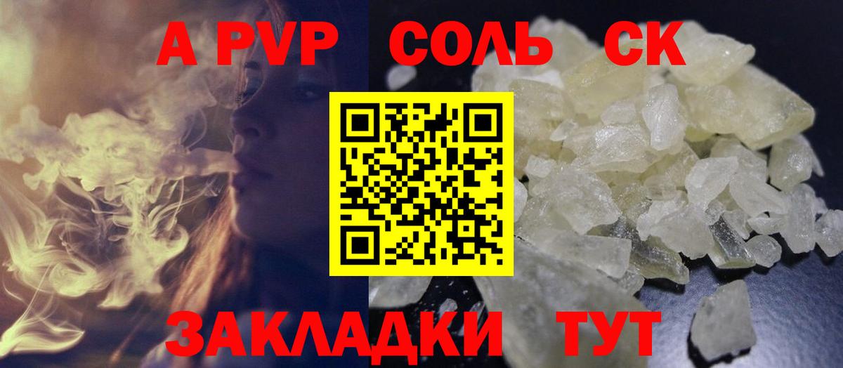 купить наркоту  A-PVP крисы CK  Альфа ПВП СК КРИС  Alpha-PVP VHQ  Вход с VPN  Александров 