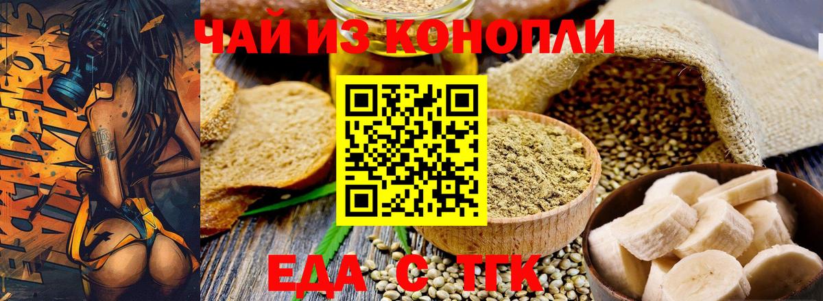 Canna-Cookies конопля  Вход с VPN  Александров 