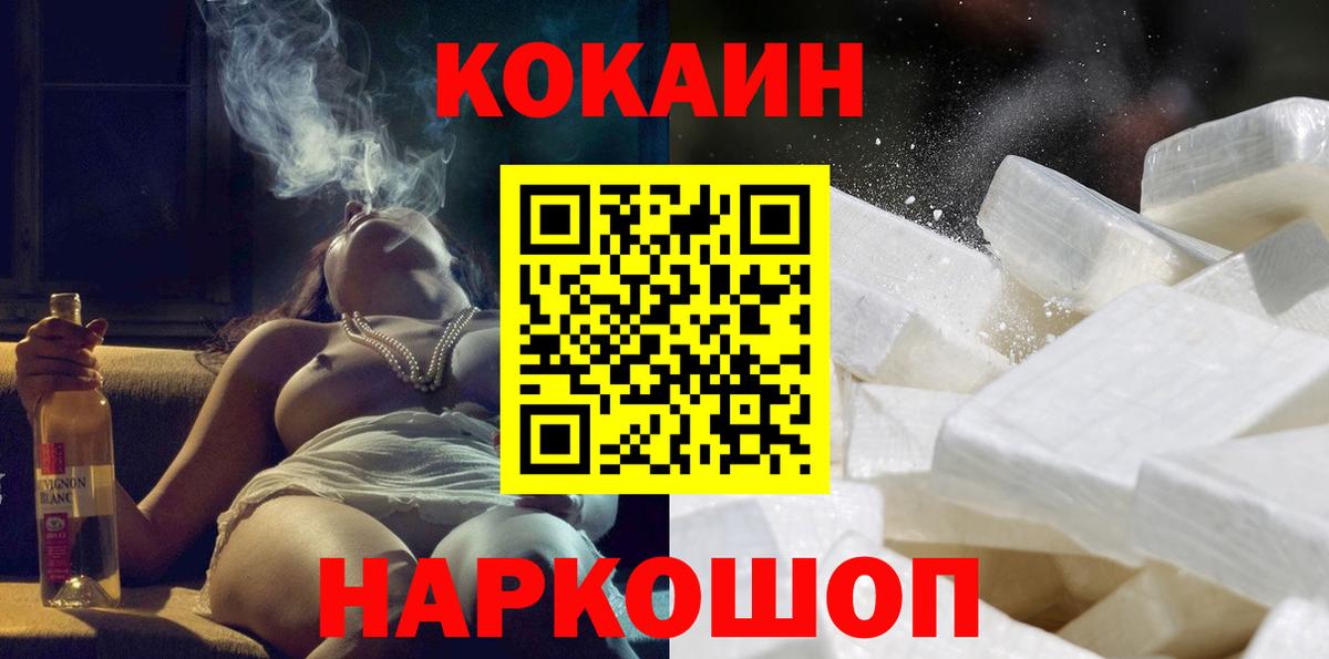 COCAIN VHQ Александров