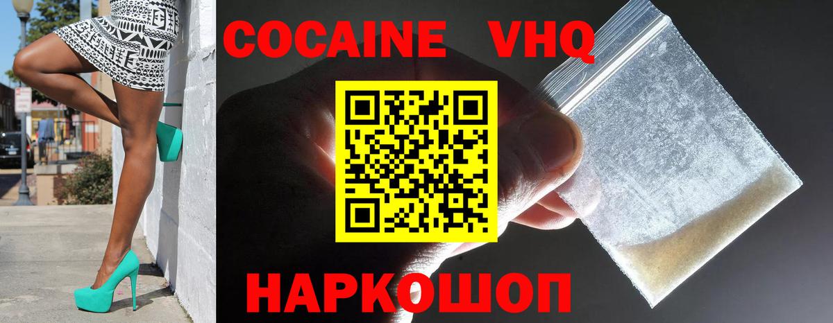 COCAIN  Кокаин Колумбийский  Александров  Вход с VPN  КОКАИН 99% 