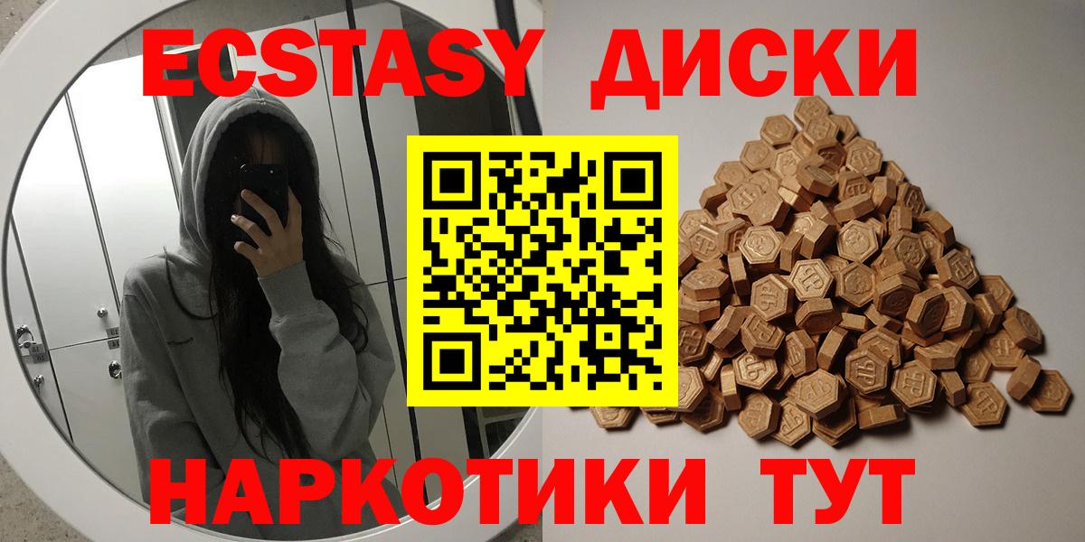 Ecstasy Cube  Вход с VPN  Александров 