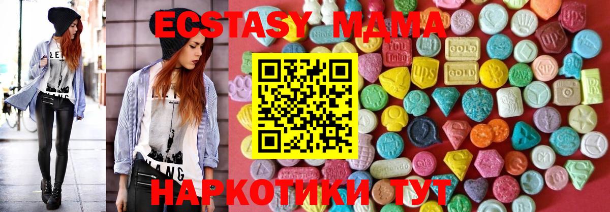 Экстази 280 MDMA Александров