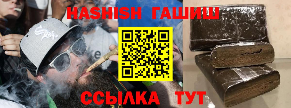 ГАШ гашик Александров