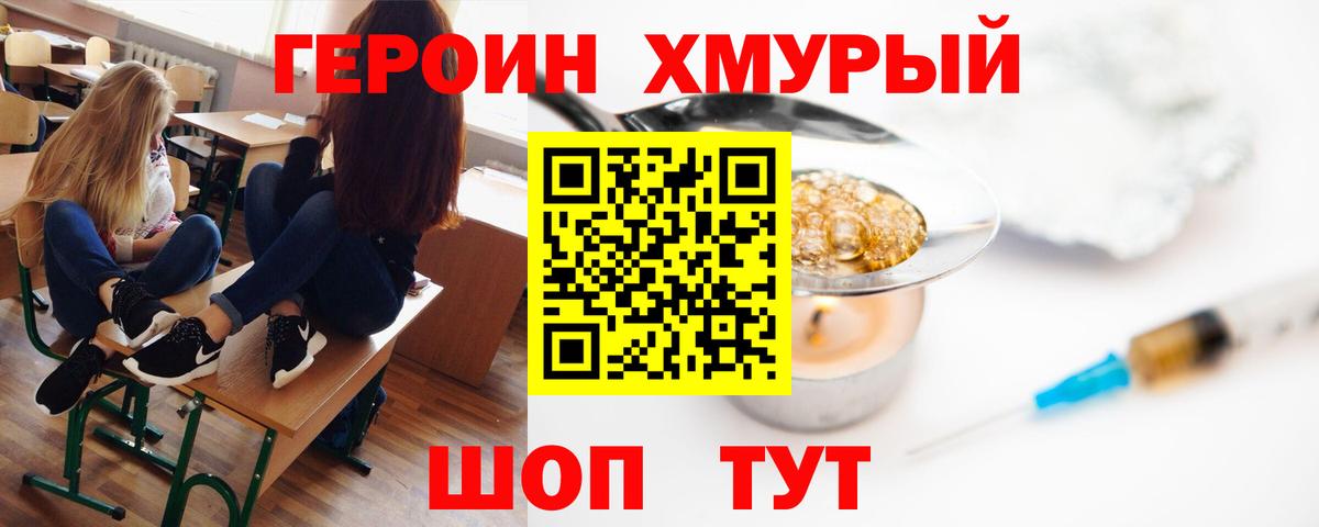 Героин гречка  Вход с VPN  Александров 