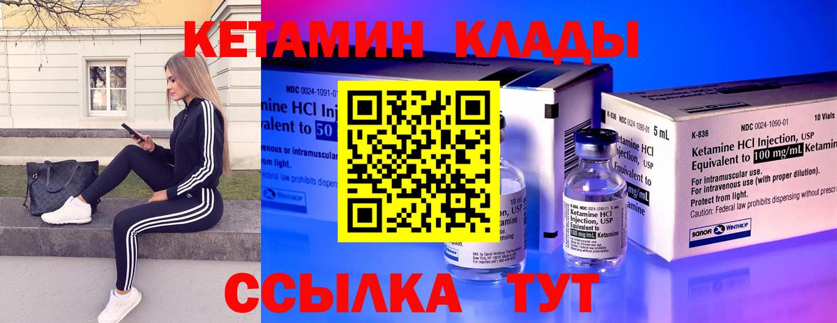 Александров  Кетамин VHQ  Вход с VPN  КЕТАМИН VHQ 