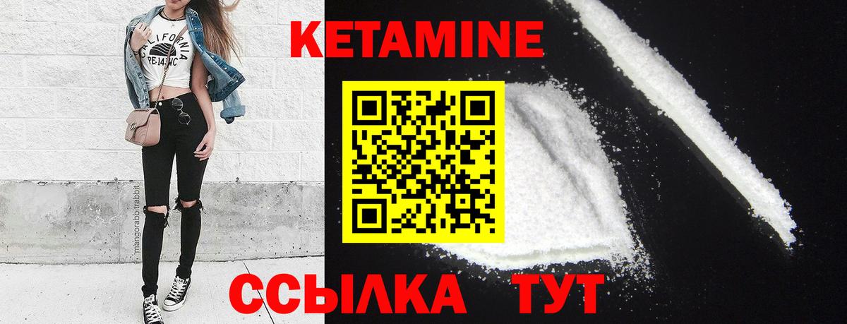 КЕТАМИН VHQ Александров
