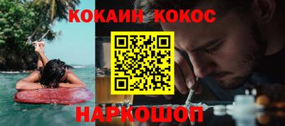спайс Новокубанск