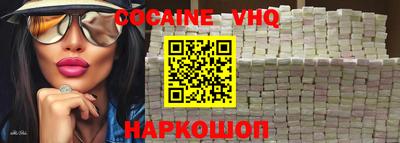 спайс Новокубанск
