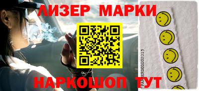 спайс Новокубанск