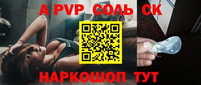 спайс Новокубанск
