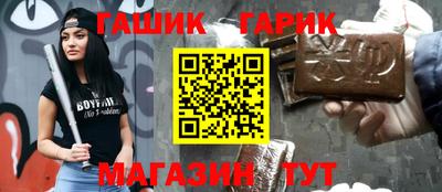 спайс Новокубанск