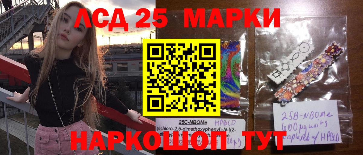 Лсд 25 экстази ecstasy Александров