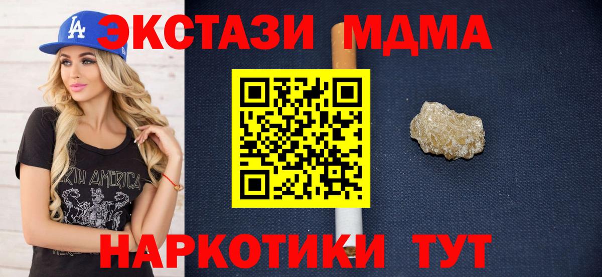 MDMA Molly Александров
