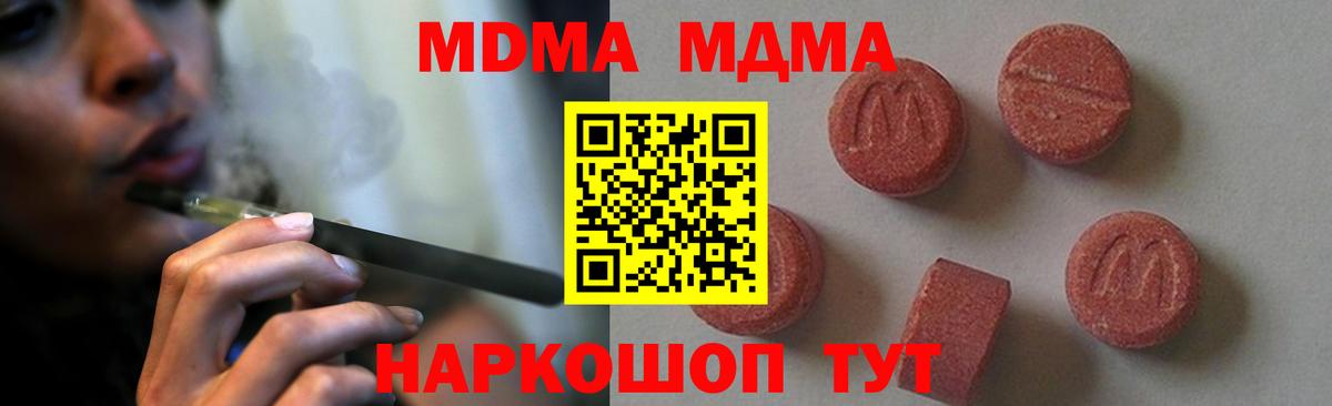 MDMA  Вход с VPN  Александров  MDMA crystal  МДМА кристаллы 