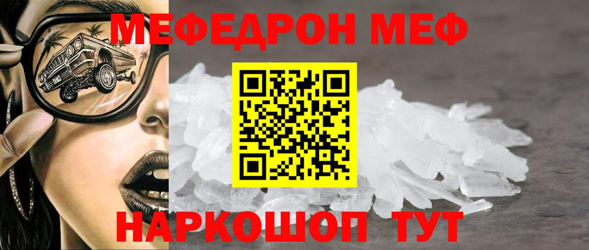 Меф мука  Меф  МЯУ-МЯУ  Вход с VPN  Александров  Меф 4 MMC 