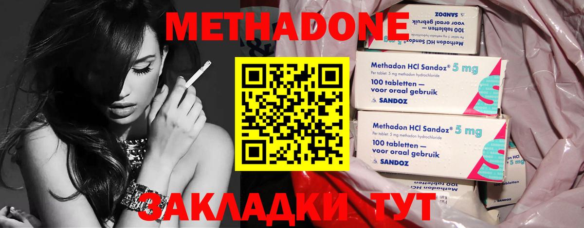Метадон methadone  Вход с VPN  Александров  Метадон VHQ 