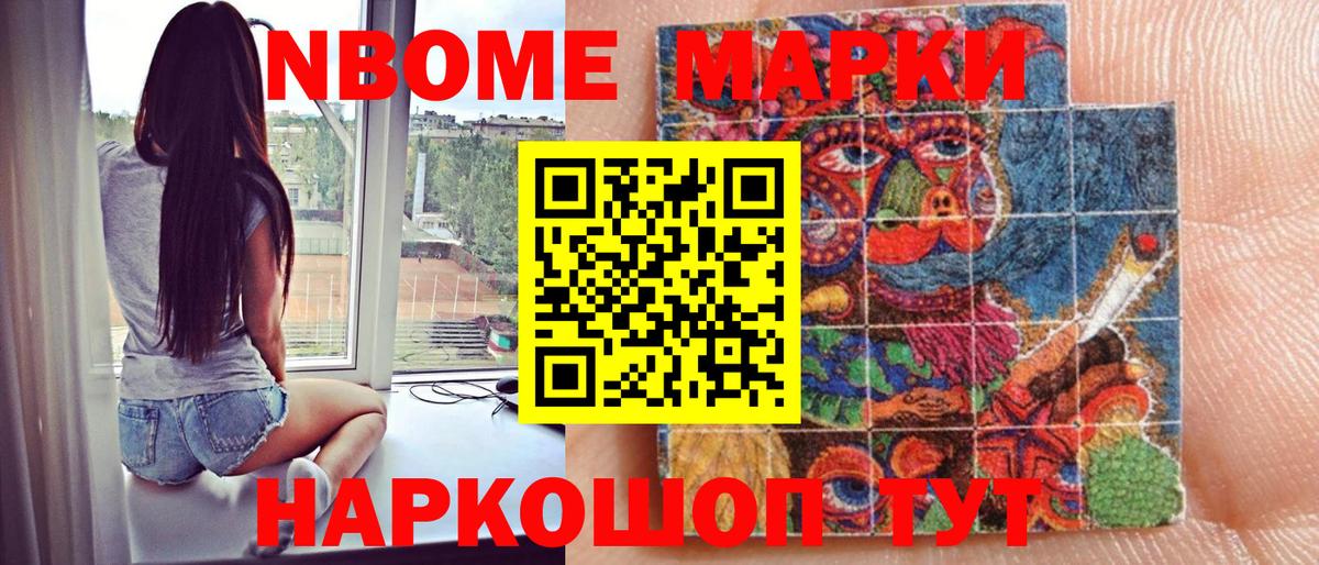 Марки 25I-NBOMe 1,5мг Александров