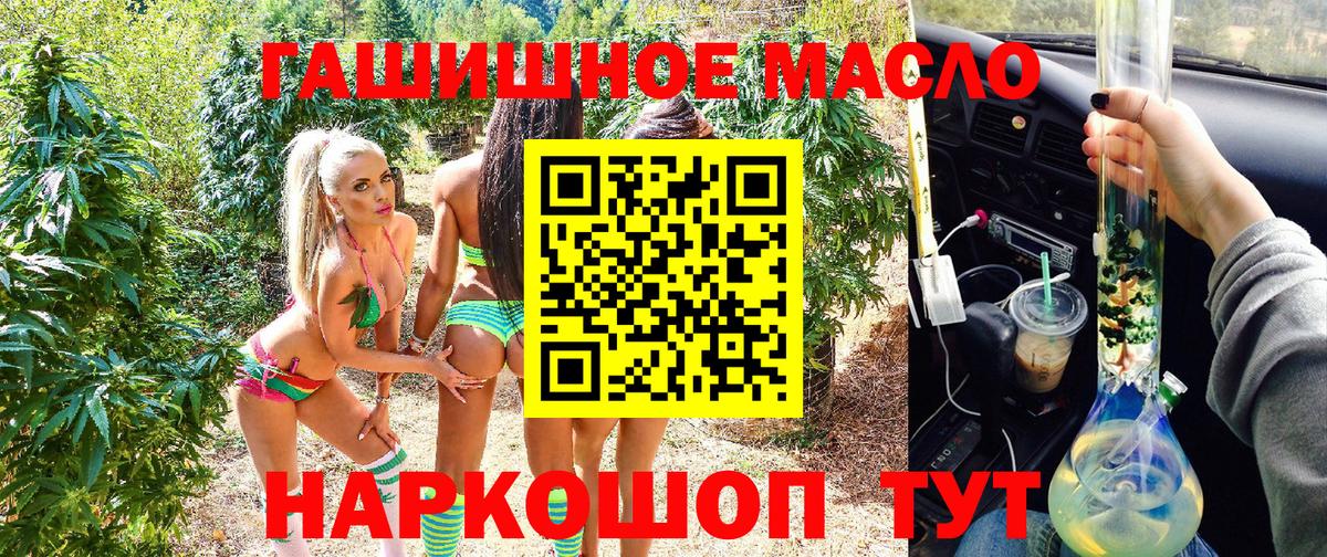 Дистиллят ТГК вейп  мега онион  Александров  ТГК жижа  Вход с VPN 