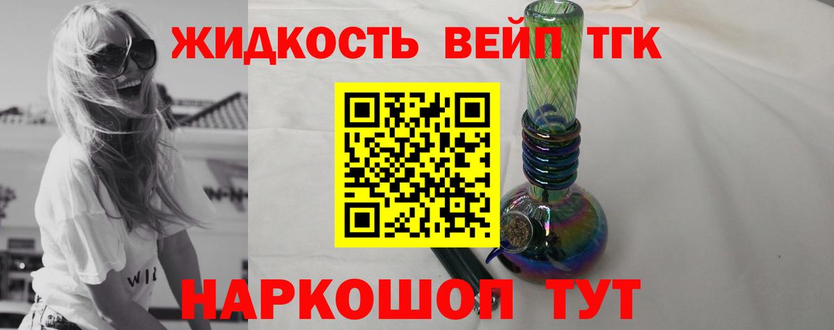 ТГК Wax Александров